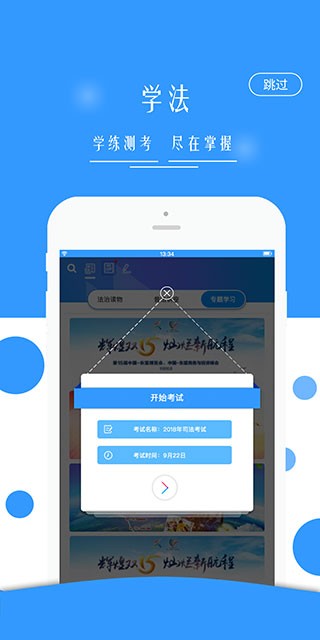 廣西普法云平臺1