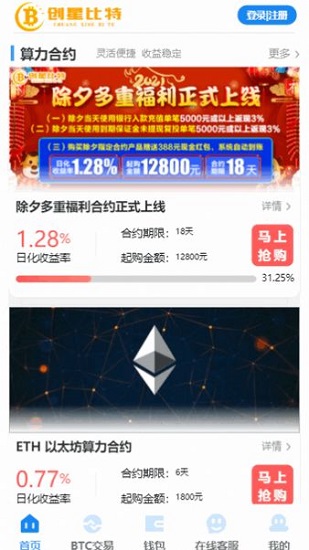 coinup交易所v1.9.12
