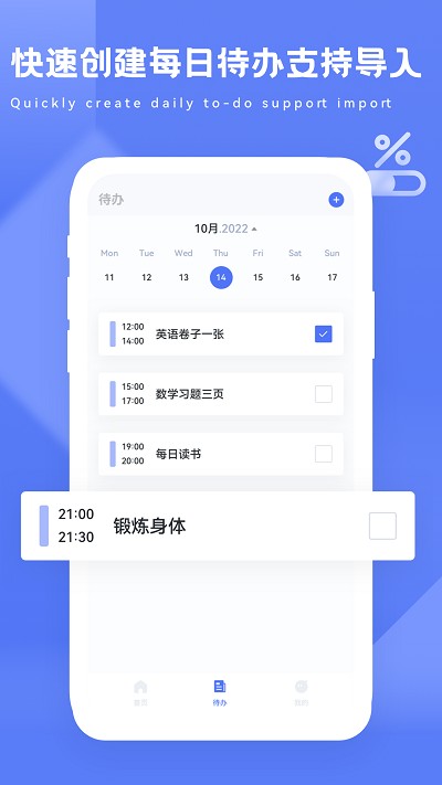 進(jìn)度條手機(jī)版1