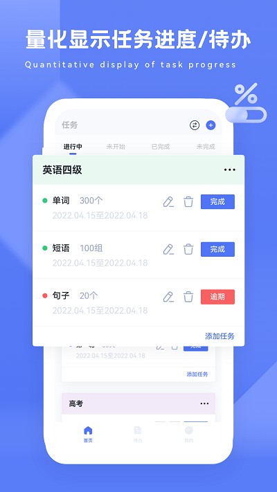 進(jìn)度條手機(jī)版2