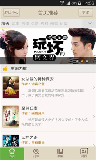 讀書巴士APP(小說下載閱讀器) 官方版v3.13