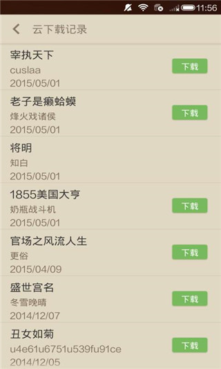讀書巴士APP(小說下載閱讀器) 官方版v3.11