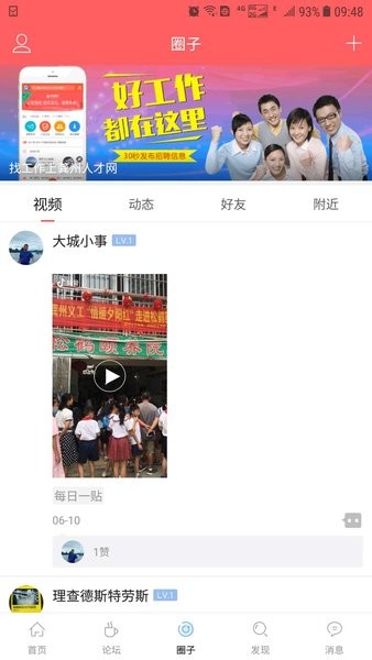 龔州網大話平南新聞網app0
