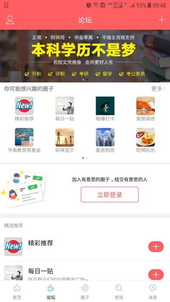 龔州網大話平南新聞網app1