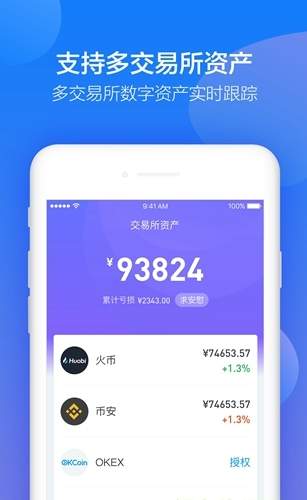 btokapp最新版本v4.51