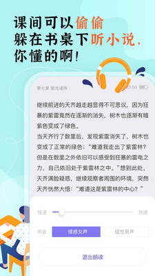 飯團看書APP(可換源) 官方版v1.16.04