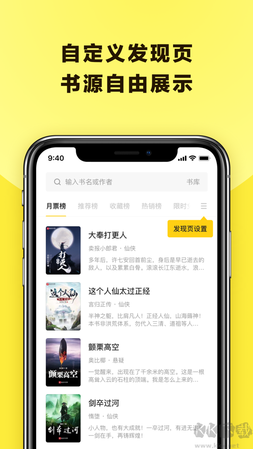 花火閱讀APP 安卓版v1.4.33