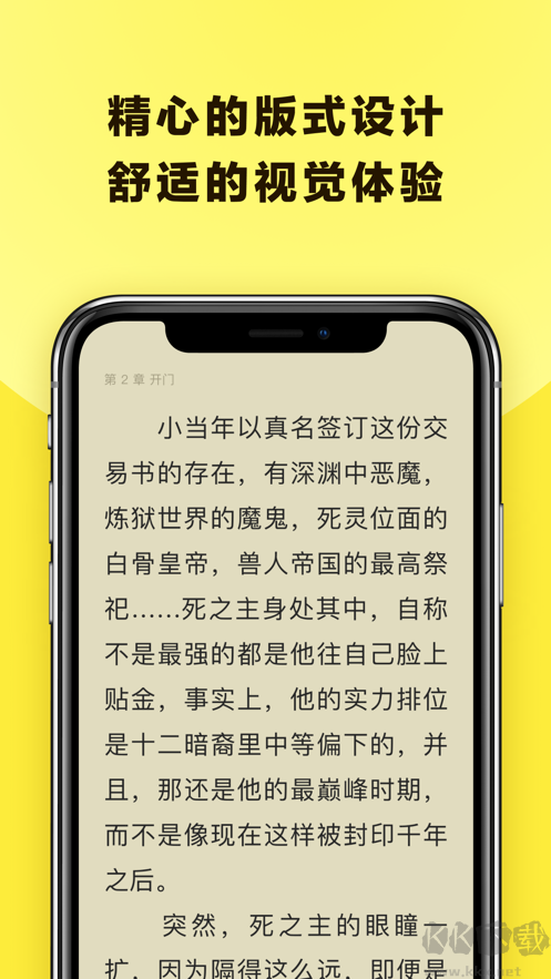 花火閱讀APP 安卓版v1.4.32