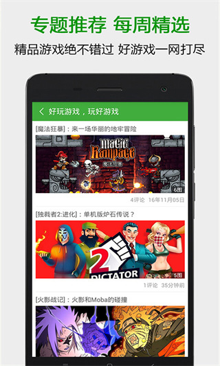 葫蘆俠三樓修改器APP v4.2.1.6官方版1