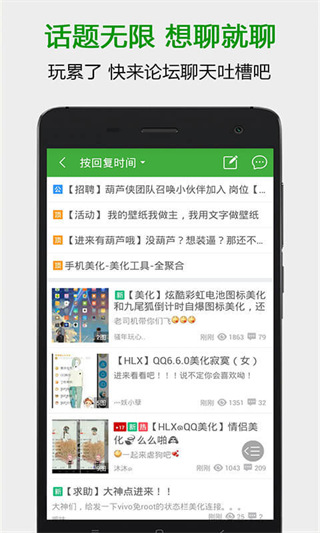 葫蘆俠三樓修改器APP v4.2.1.6官方版2
