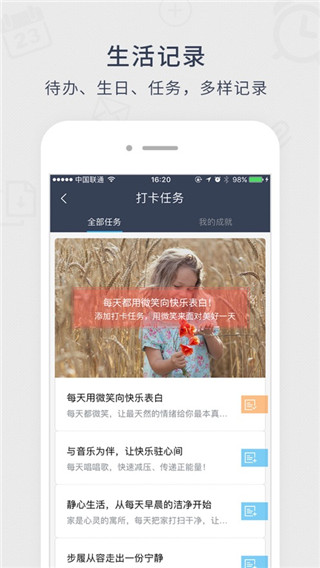 365日歷最新版 v7.6.00