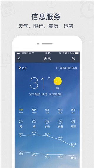 365日歷最新版 v7.6.02