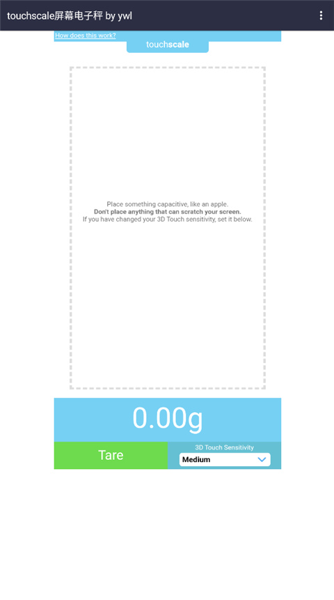 Touchscale屏幕電子秤APP 安卓版v2.00