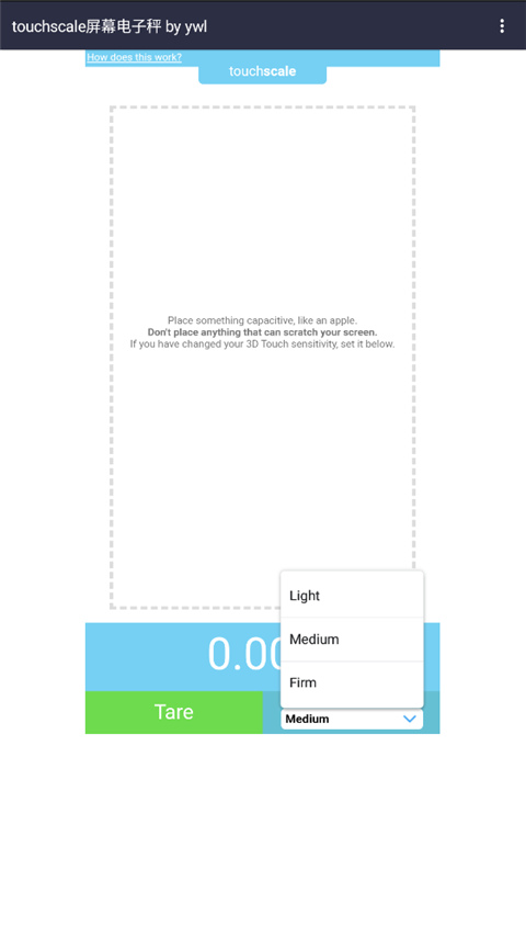 Touchscale屏幕電子秤APP 安卓版v2.01