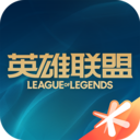 LOL掌上英雄聯(lián)盟 官方版v9.6.4