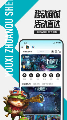 LOL掌上英雄聯盟 官方版v9.6.43