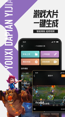 LOL掌上英雄聯盟 官方版v9.6.42