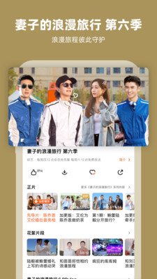 芒果TV2023官方版(會員免費領七天) v7.3.6安卓版4