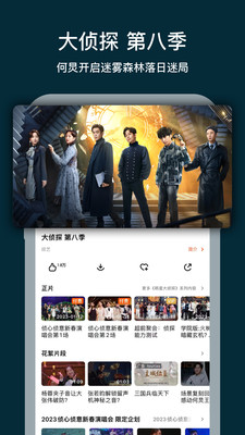 芒果TV2023官方版(會員免費領七天) v7.3.6安卓版3