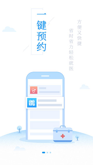 健康泰州APP 安卓版V2.2.181