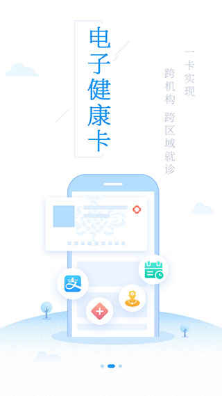 健康泰州APP 安卓版V2.2.182
