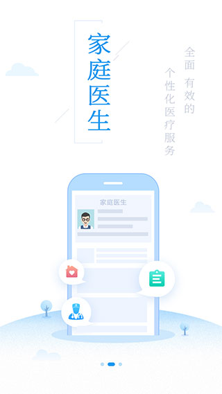 健康泰州APP 安卓版V2.2.183