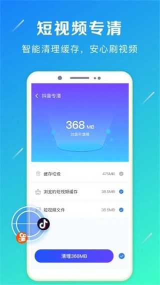 強(qiáng)力卸載APP 安卓版V1.5.60