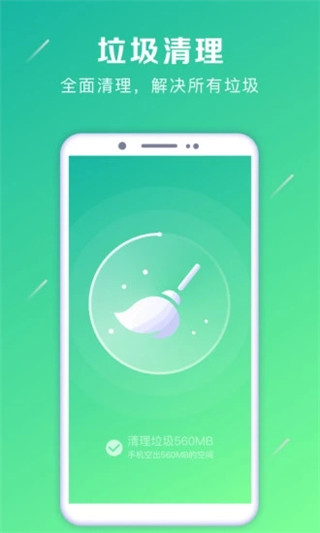 強(qiáng)力卸載APP 安卓版V1.5.61