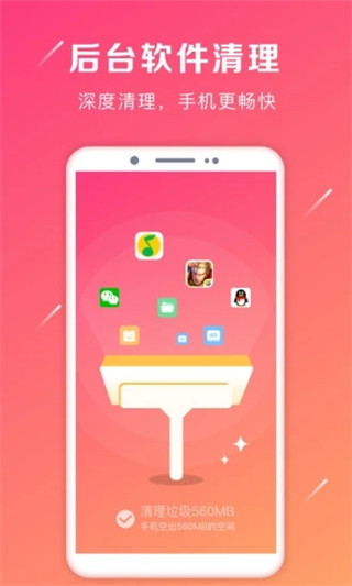 強(qiáng)力卸載APP 安卓版V1.5.62