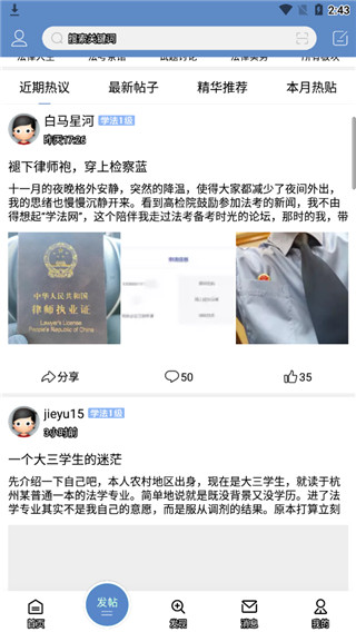 學法網手機版 v5.5.5官方版1