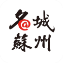 名城蘇州APP 官方版v4.3.1