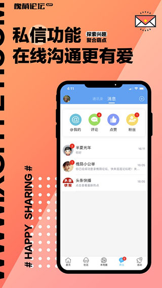 孝感槐蔭論壇(求職招聘) 官方版v6.1.0.30