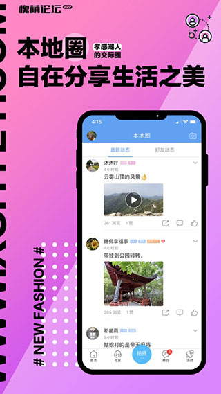 孝感槐蔭論壇(求職招聘) 官方版v6.1.0.31