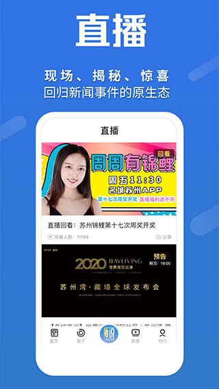 名城蘇州APP 官方版v4.3.10
