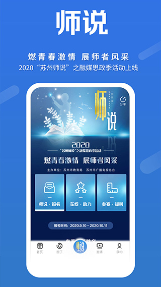 名城蘇州APP 官方版v4.3.11