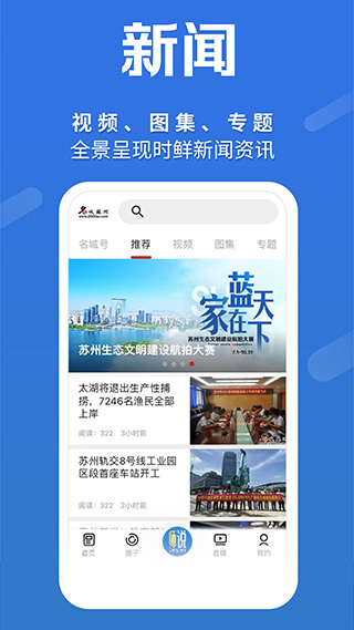 名城蘇州APP 官方版v4.3.13