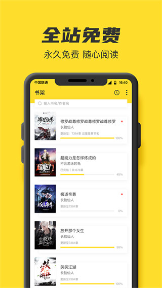 TXT全本免費小說書城免費版 v1.0.0.9安卓版0