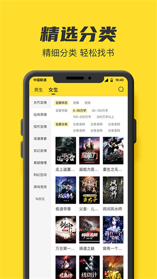 TXT全本免費小說書城免費版 v1.0.0.9安卓版1