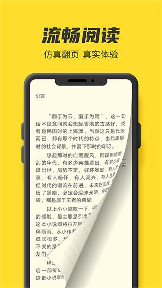 TXT全本免費小說書城免費版 v1.0.0.9安卓版2
