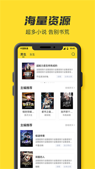 TXT全本免費小說書城免費版 v1.0.0.9安卓版3
