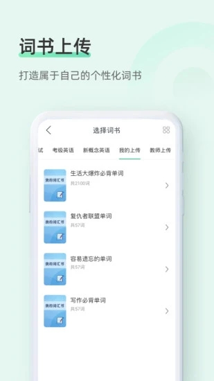 知米背單詞(優趣背單詞) 官方版v5.2.132