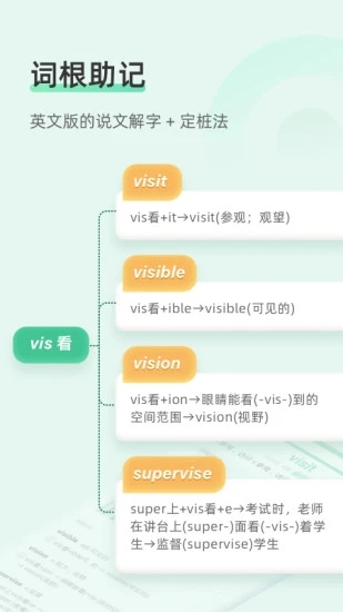 知米背單詞(優趣背單詞) 官方版v5.2.134