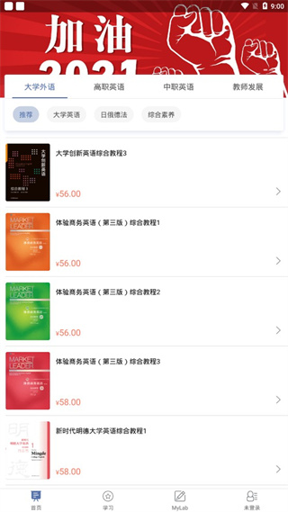 ismart學生APP 安卓版V2.6.14