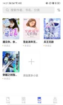 愛看小說APP 安卓版v1.0.23