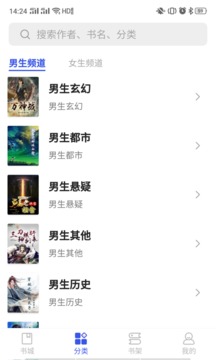 愛看小說APP 安卓版v1.0.22