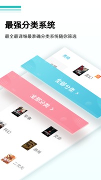 全本免費小說閱讀器 安卓版v20233