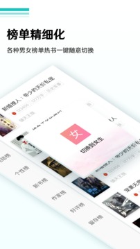 全本免費小說閱讀器 安卓版v20232
