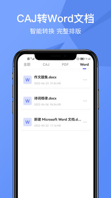 CAJViewer云閱讀器 官方版v1.64