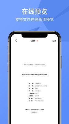 CAJViewer云閱讀器 官方版v1.63
