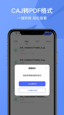 CAJViewer云閱讀器 官方版v1.62